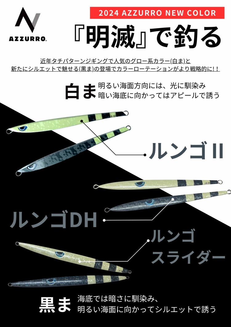 ãã£ãã·ã³ã°ããã¯ã¹ãéçºãããå®å
šçŸå ŽèŠç¹ã®ã«ã¢ãŒãã©ã³ããAZZURROãã®ãã¹ããŒãžã®ã³ã°å¯Ÿå¿ éç©ã¿ããã¿ãŒã³å¿
é ã®ãã³ã°ã¡ã¿ã«ãžã°ãã«ã³ãŽII 300gã2æ¬ã»ãã