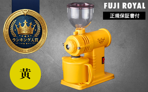 みるっこ 本格派コーヒーミル プロの技をご家庭でも《みるっこ／黄》[3889]