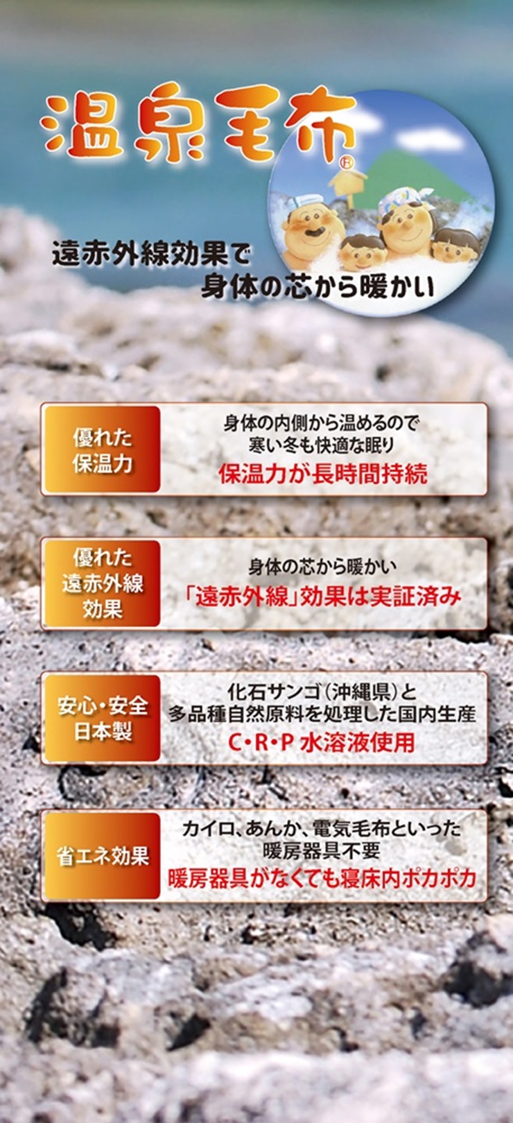 ベローナ合せ毛布 シングルサイズ ピンク プレミアム温泉毛布 温泉に入っている様な優しい暖かさ｡遠赤外線効果で体の芯から暖かい｡KW21403 [5115]