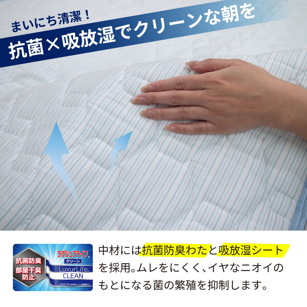 強冷感 ひんやり 敷きパッド シングル ブルー 夏用 接触冷感 Q-MAX 0.526【氷結プレミアムクール】 | 抗菌防臭 吸放湿シート入り 部屋干し臭対策 ボリューム敷きパッド ダブルメッシュ