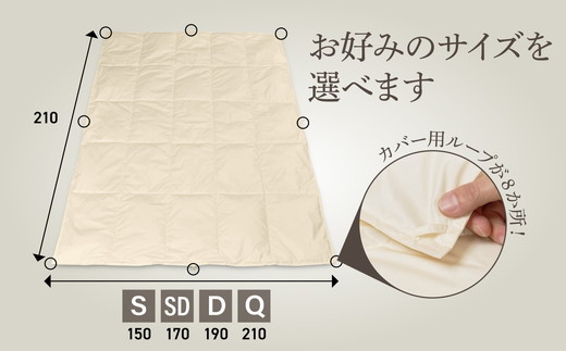 ご家庭で手洗いできる 羽毛肌掛けふとん シングル（約150×210㎝） | 手洗い可 国産 寝具 布団 ホワイトダックダウン85％ 泉大津市
