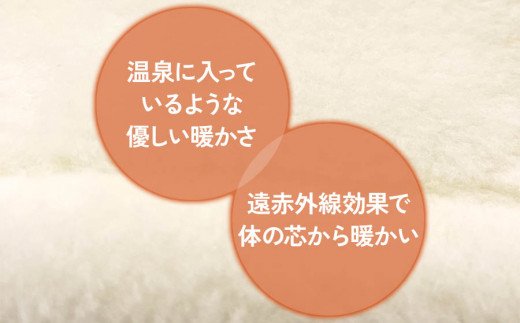 ジロンウールニューマイヤー毛布 シングルサイズアイボリー KW11001 プレミアム温泉毛布 温泉に入っているような優しい暖かさ 遠赤外線効果で体の芯から暖かい [1825]