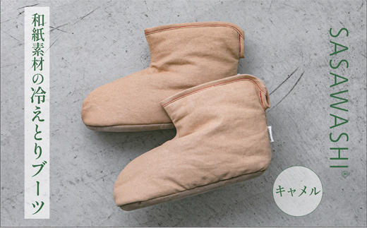 【あったか蒸れない】 SASAWASHI ルームブーツ キャメル