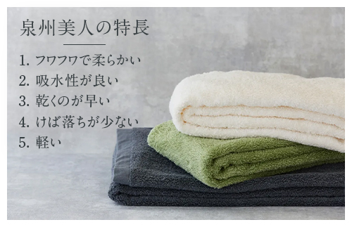泉州美人 フェイスタオル 同色3枚組（約33×85cm）泉州タオル｜フェイス タオル 高級 極上 柔らか ふわふわ はだざわり 肌触り 無地 ホワイト 白 風呂 洗顔 スポーツ プール 新生活 引越し コットン 綿 100％ 国産 大阪 泉大津