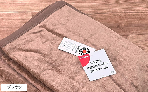 吸湿発熱　洗える　あったか綿毛布　(綿ニューマイヤー)　シングル　1枚　NC-7