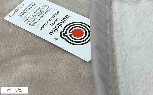 丸洗いOK　泉大津産　綿マイヤー毛布　シングル　140x200cm　CNM-101