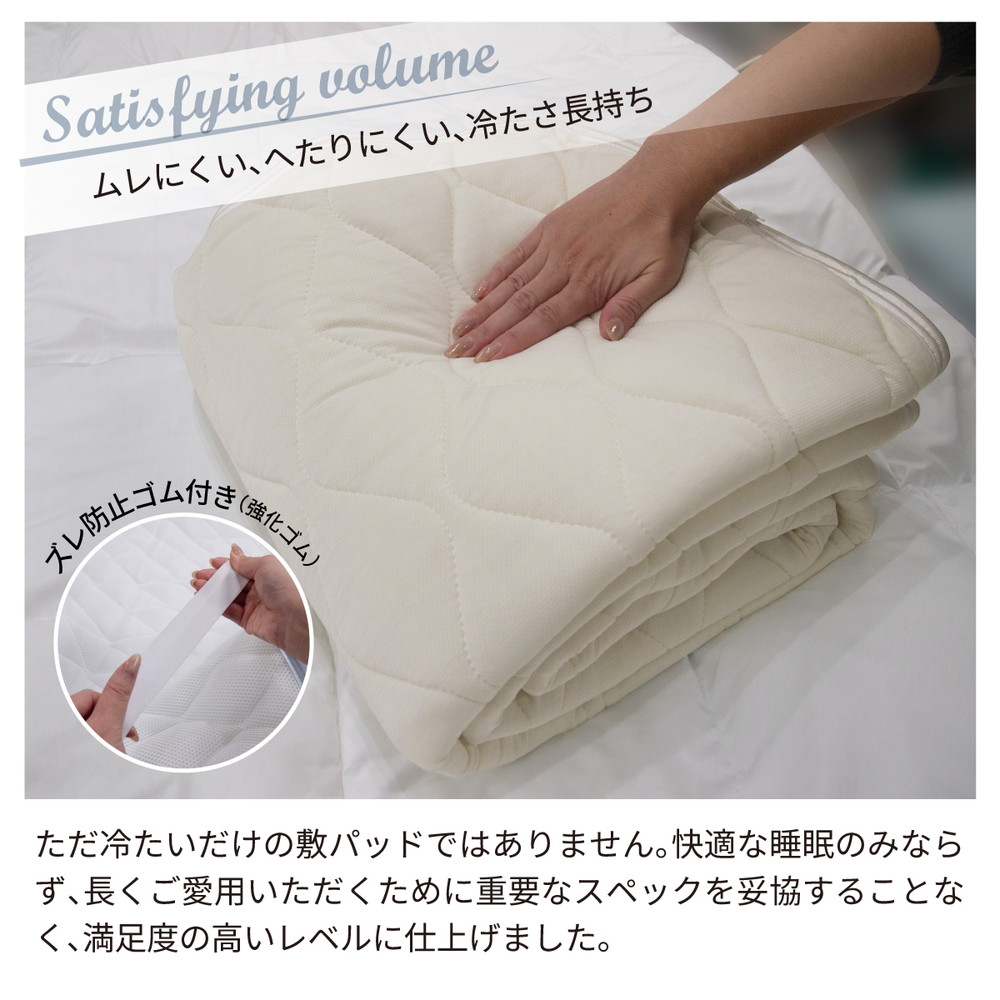 冷感 ひんやり 敷きパッド ダブル 夏用 接触冷感 Q-MAX 0.389 抗菌防臭わた入り 部屋干し臭対策 ボリューム敷パッド 【氷結ストロングクール】