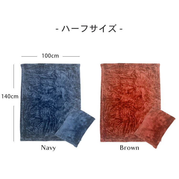 クッション毛布 ハーフ | クッション 毛布 ひざ掛け あったか 防寒 防災