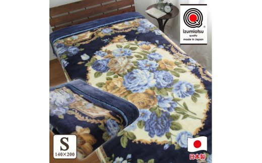 日本製 アクリル マイヤー毛布 シングル ブルー 1枚 (合わせ毛布) N-M-5937 [1551]