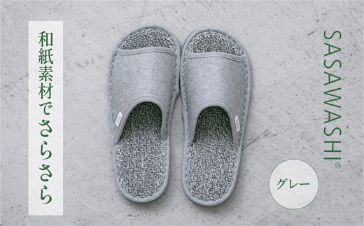 SASAWASHI スリッパ グレー