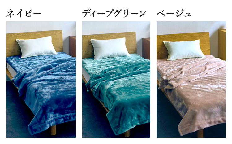 アクリル毛布 極暖 吸湿発熱 シングルサイズ 140×210cm