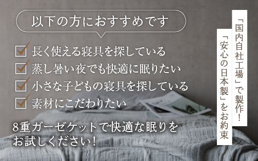 日本製 8重 ガーゼケット 年中使える ナチュラルホワイト シングルサイズ 140×200cm 綿100%使用｜シングル 白 オーガニック コットン 綿 100% オールシーズン 速乾 快眠 快適 熟睡 睡眠 昼寝 タオルケット 毛布 洗える 洗濯 丸洗い 大阪 泉大津 [3248]