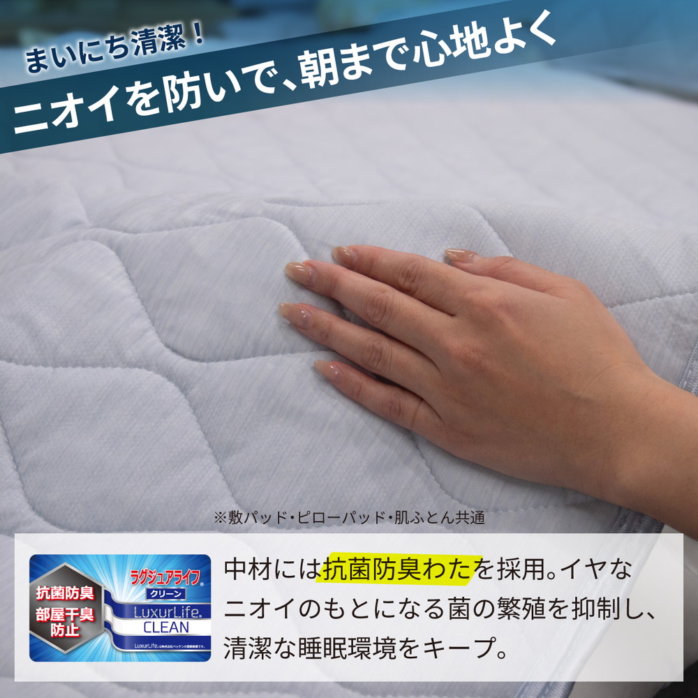 冷感 ひんやり 敷きパッド ダブル 夏用 接触冷感 Q-MAX 0.389 抗菌防臭わた入り 部屋干し臭対策 ボリューム敷パッド 【氷結ストロングクール】