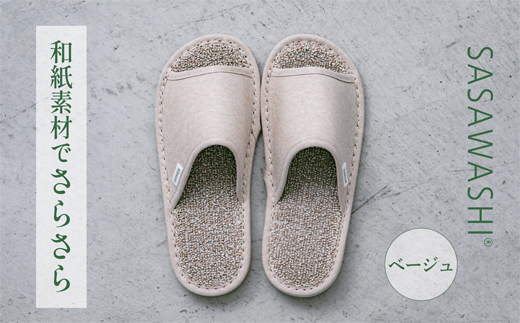 SASAWASHI スリッパ ベージュ