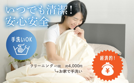 ご家庭で手洗いできる 羽毛肌掛けふとん シングル（約150×210㎝） | 手洗い可 国産 寝具 布団 ホワイトダックダウン85％ 泉大津市