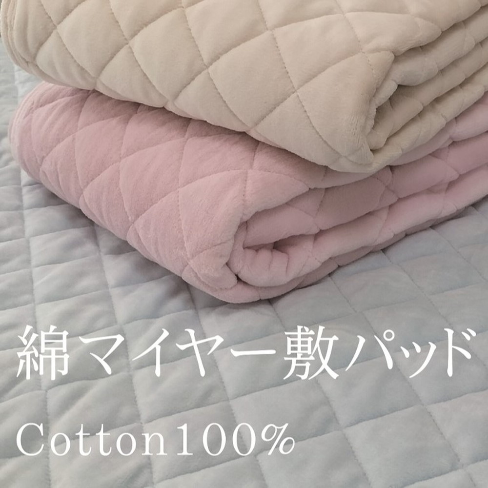 【一押し】綿マイヤー 敷パッド 1枚 【シングル】100×205cm SMP-1S