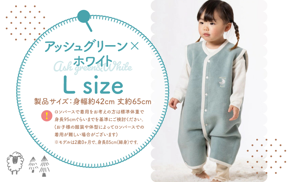 綿毛布スリーパー ベビーからキッズまで使える アッシュグリーン×ホワイト (Lサイズ) ベスト ロンパース 2way｜天然素材 綿 コットン 速乾 ベビー キッズ 子供服 着る毛布 通年 オールシーズン 洗える 日本製 泉大津市産 泉州 お祝い 贈答品 ギフト 出産祝い プレゼント 贈り物 [2444]