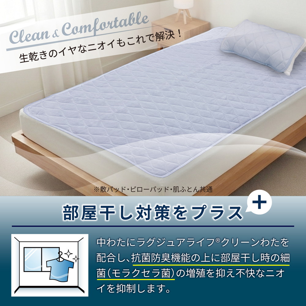 冷感 ひんやり 敷きパッド セミダブル 夏用 接触冷感 Q-MAX 0.389 抗菌防臭わた入り 部屋干し臭対策 ボリューム敷パッド 【氷結ストロングクール】