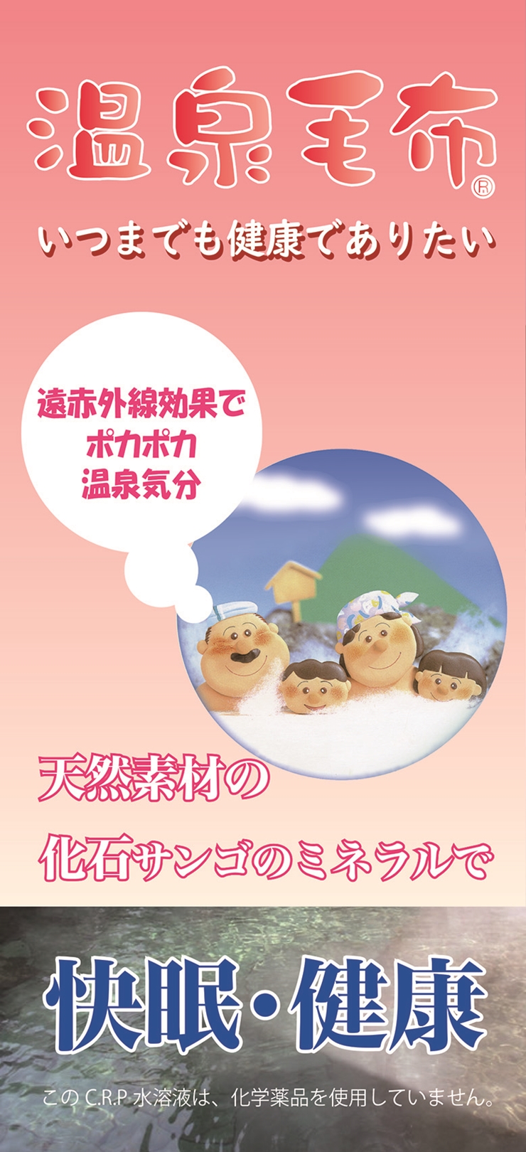 プレミアム温泉毛布 トレビ プレミアム合せ毛布 シングルサイズ グリーン 温泉に入っている様な優しい暖かさ｡遠赤外線効果で体の芯から暖かい｡KW21402 [4966]
