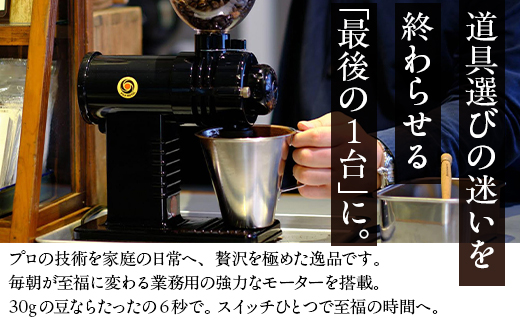 みるっこ 本格派コーヒーミル プロの技をご家庭でも《みるっこ／黒》[3888]