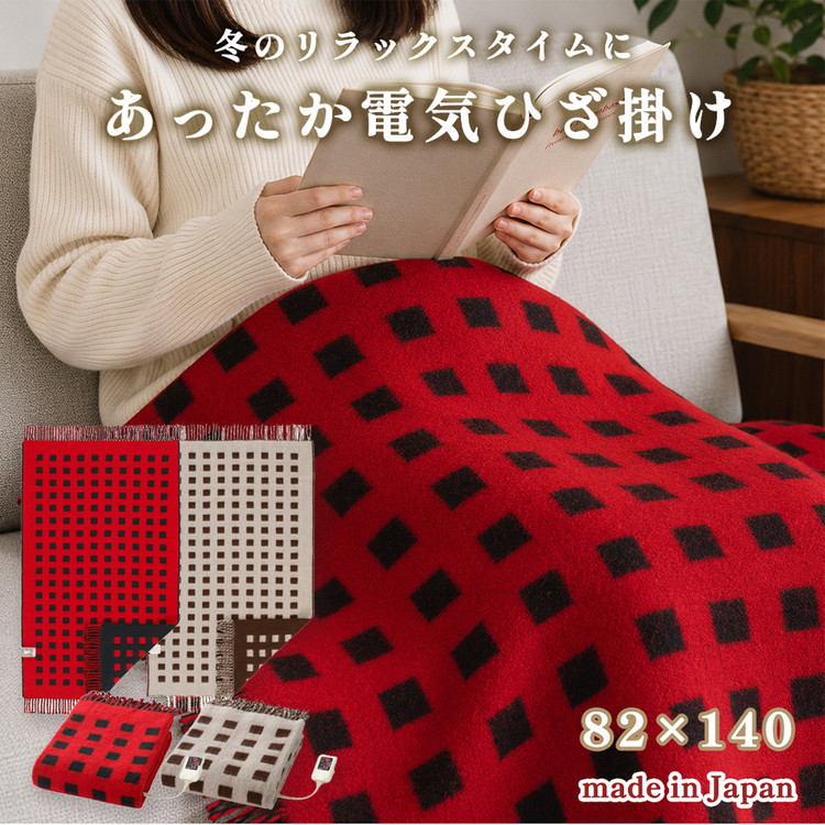 ãéžã¹ãã«ã©ãŒãã140Ã82cmããã£ãã黿°ã²ãæãïŒã¬ãã SB-H501-REã»ããŒãžã¥ SB-H501-BEïŒ