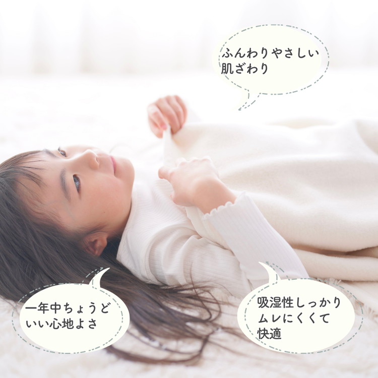 ジュニア綿毛布 (オーガニック綿使用)・毛布の町泉大津市産 [1598]