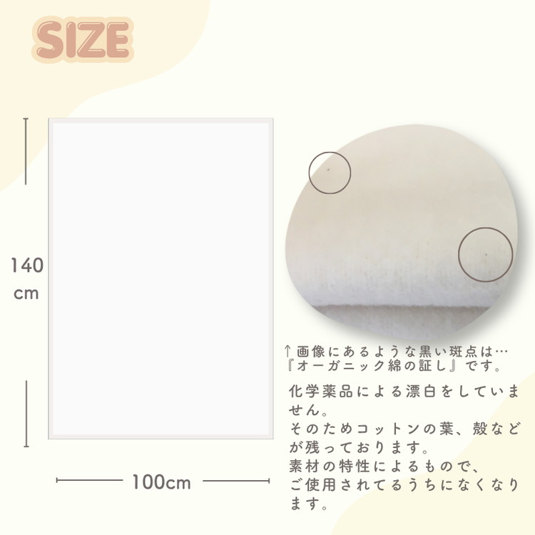 ジュニア綿毛布 (オーガニック綿使用)・毛布の町泉大津市産 [1598]