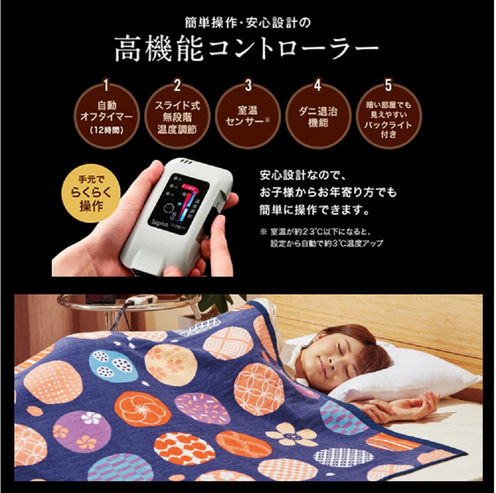 【180×80cm】天然コットン電気毛布 紺桔梗 ブルー SB20MSL03