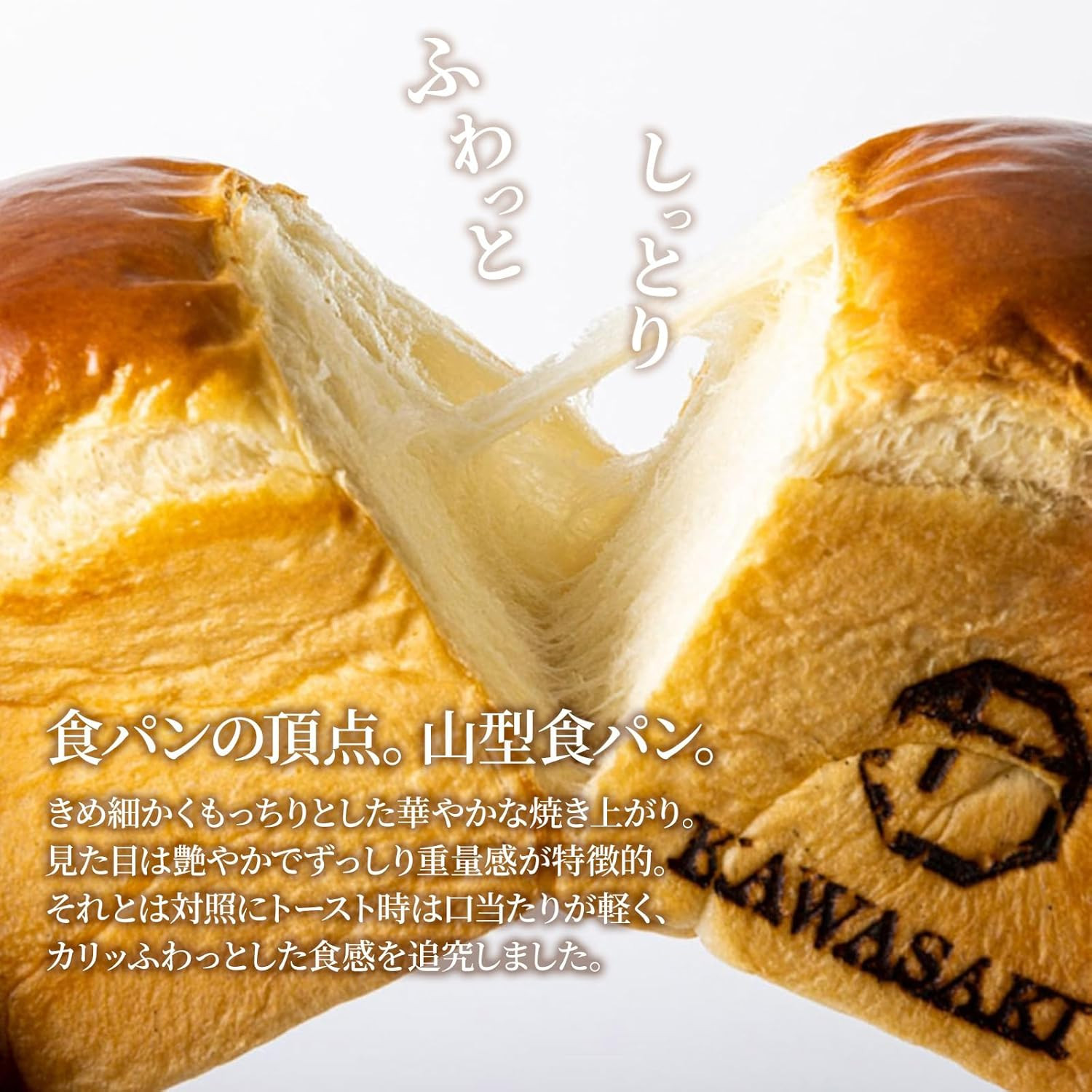 高級食パン 高級金賞食パン2種2本セット（山型／チーズ）