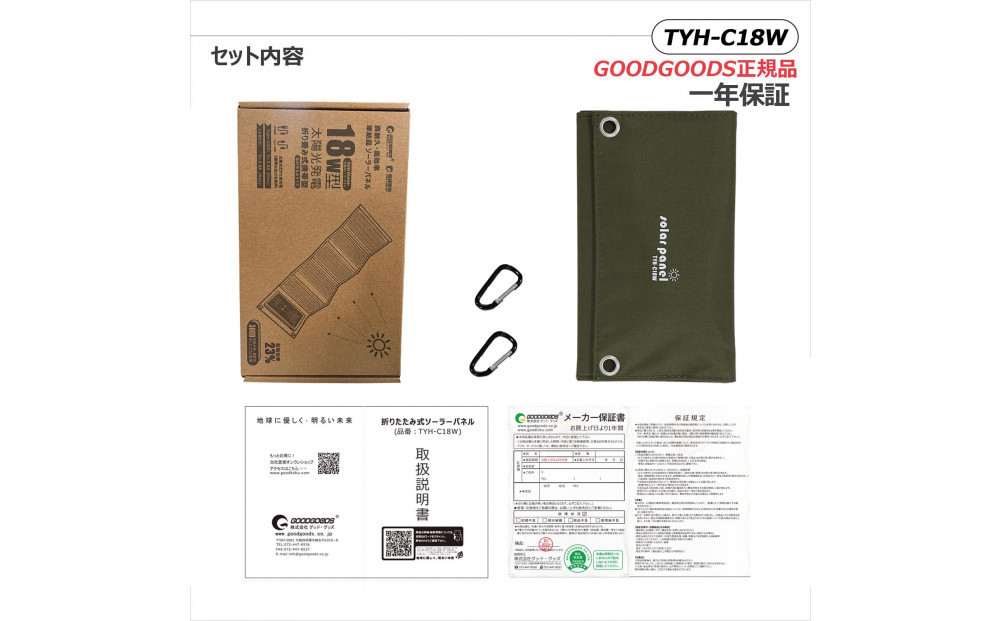 折り畳み式 コンパクトサイズ ソーラーパネル 太陽光発電 ソーラーパネル 電気代節約 エコ 省エネ TYH-C18W