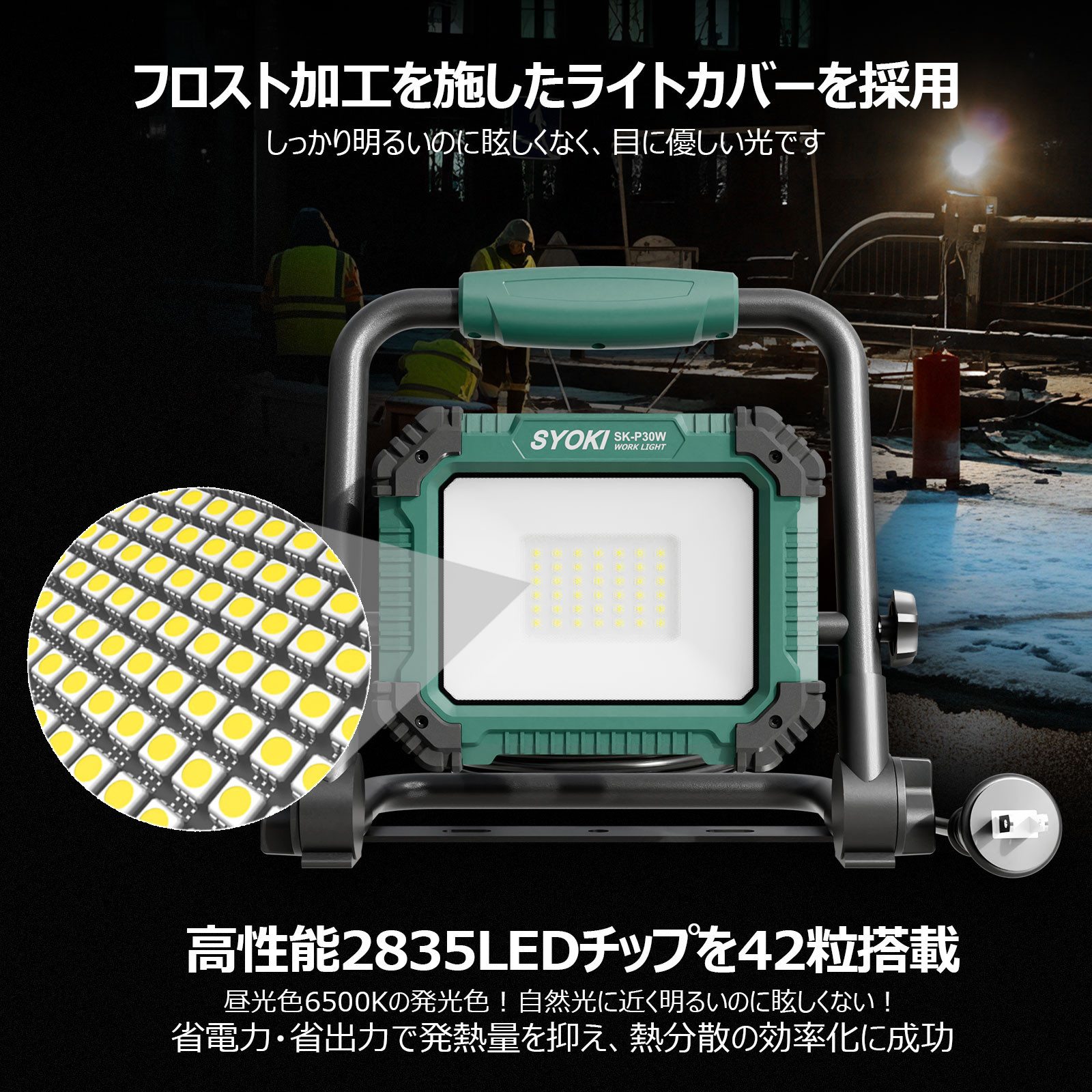 LED投光器 30W 3000LM 昼光色 IP65 プラグ付き 折畳み型 SK-P30W