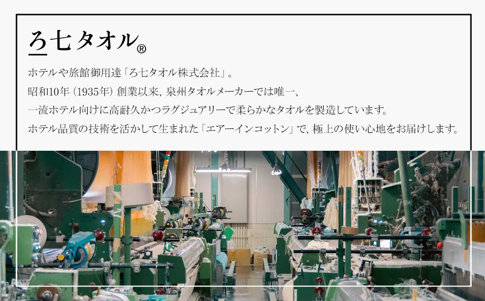 【泉州こだわりタオル】エアーインコットンフェイスタオル （ベージュ）４枚～ワンランク上の柔らかさ～