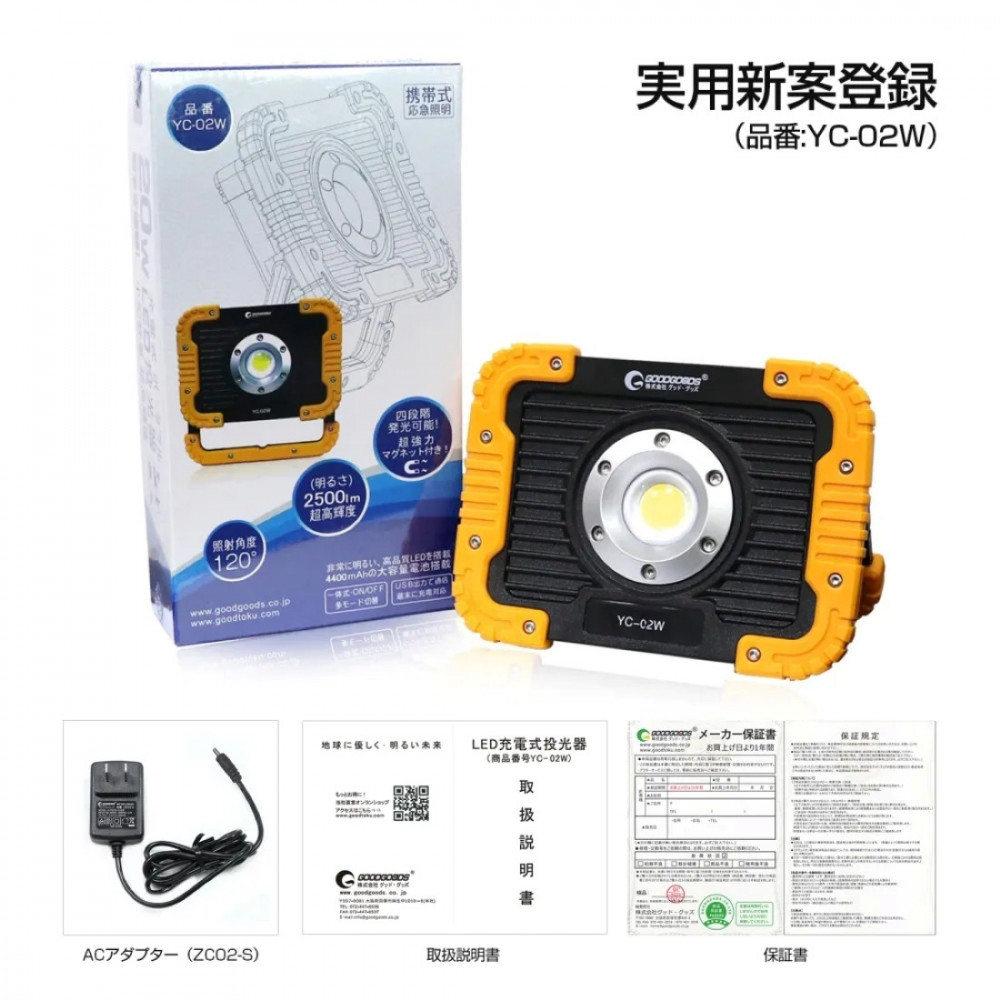 充電式LED 20W 耐衝撃 USB出力 120° ミニタブレットサイズ マグネット内蔵 YC-02W