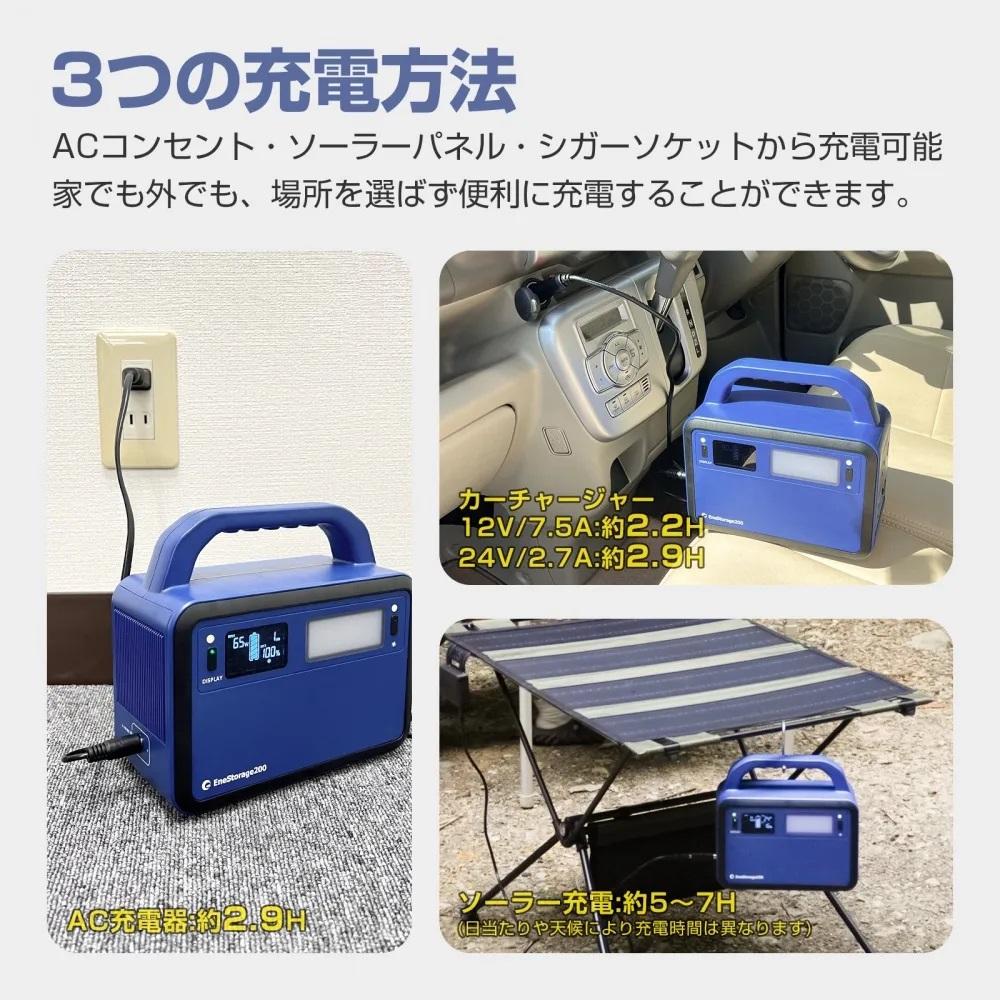 コンパクトサイズがちょうどいい！コンパクト ポータブル電源　200W LEDライト付 EneStorage200 リン酸鉄 200W モバイルバッテリー 48000mAh 大容量 蓄電池 パススルー 小型 防災 アウトドア 停電 キャンプ LED照明 LCDディスプレイ 非常用 防災 SPI-200AT