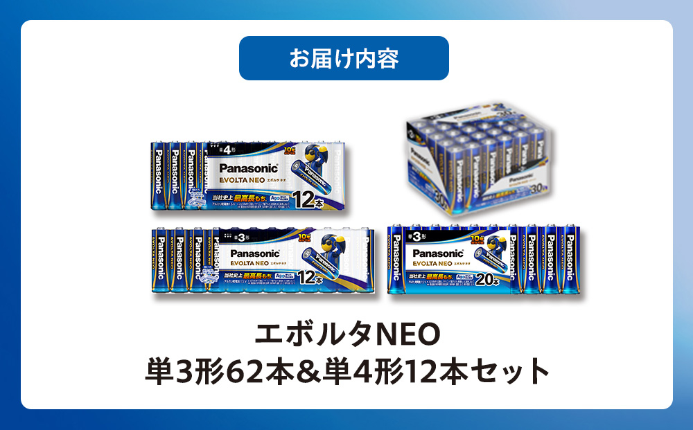 荵セ髮サ豎繧ィ繝懊Ν繧ソNEO 蜊3蠖「62譛ャシ蜊4蠖「12譛ャ繧サ繝繝