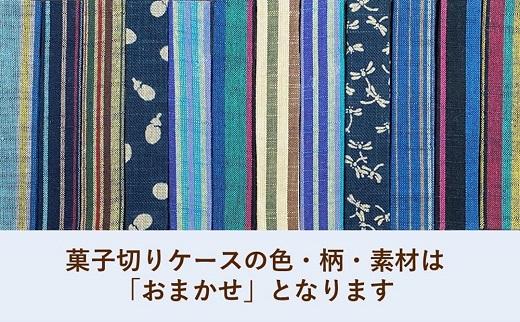 【大阪唐木指物】菓子切り＜紫檀・透かし彫り＞５本セット（ケース：青系）