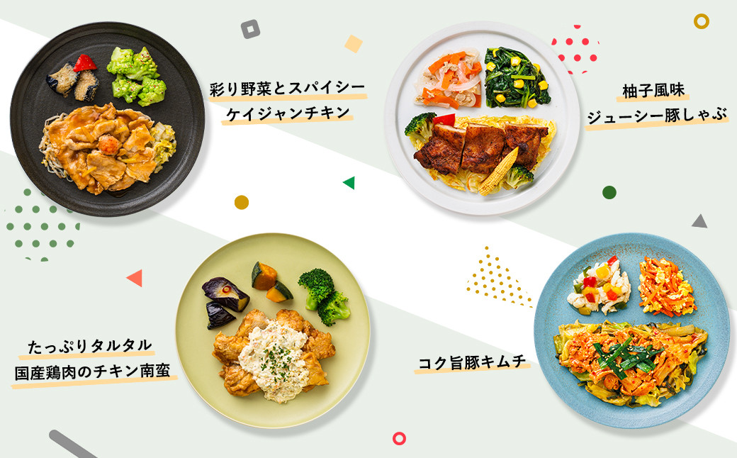 三ツ星ファームおかずプレート 14食セット(7種×2セット）