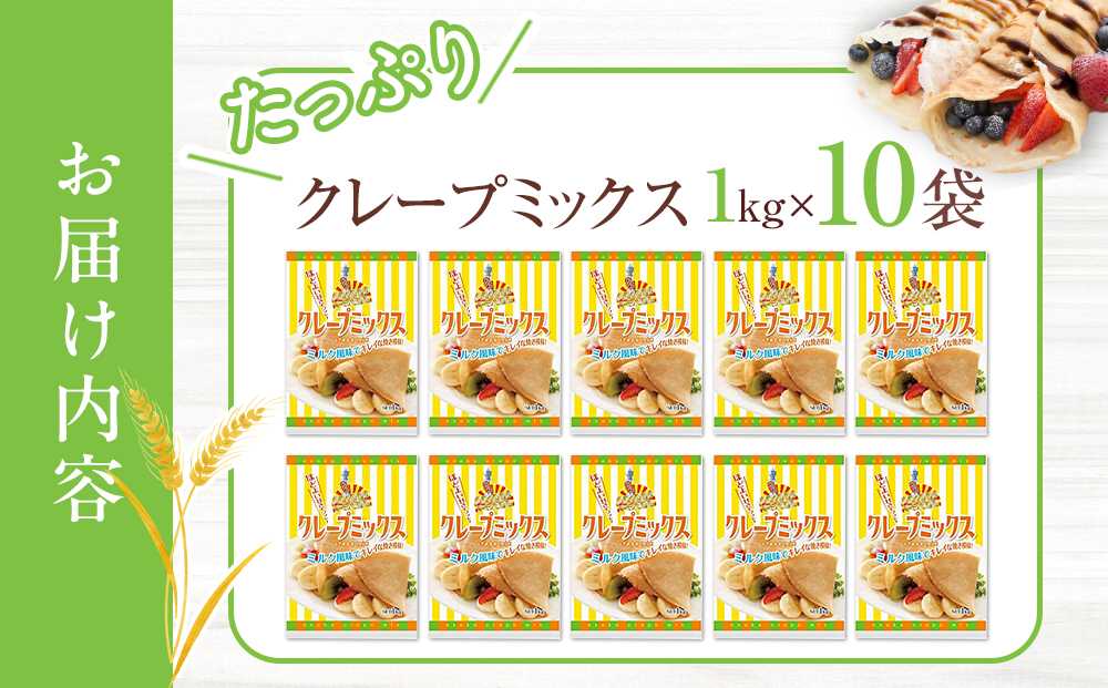 螟ァ髦ェ縺ョ邊牙ア九′縺、縺上▲縺滄ク蜩√繧ッ繝ャ繝シ繝励Α繝繧ッ繧ケ縲1kg縲10陲句・