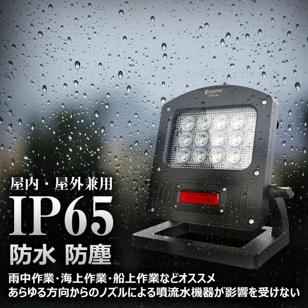 充電式LED 100W 調光３モード 赤警告灯付き 充電/給電兼用 ハイブリッド 投光器 赤色灯 ワイド照射 防水 YC100-NB