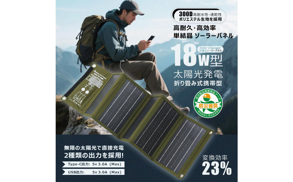 折り畳み式 コンパクトサイズ ソーラーパネル 太陽光発電 ソーラーパネル 電気代節約 エコ 省エネ TYH-C18W