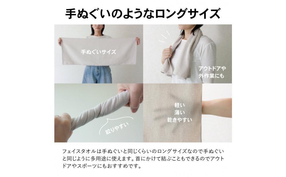 いつでも清潔ロングフェイスタオル［制菌加工］（3枚セット）【2048130】
