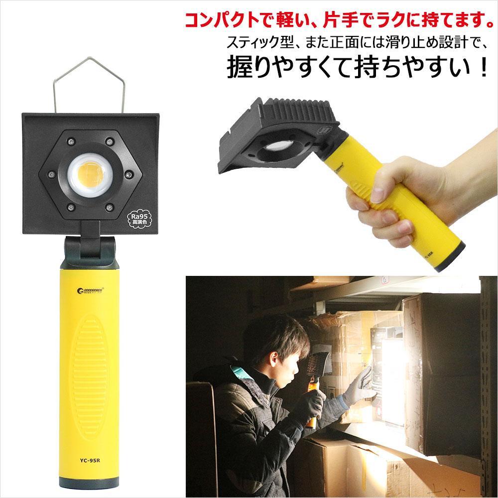 充電式LED 10W LED調色用ライト 高演色Ra95 メンテナンス 高演色 塗装 白飛びしない YC-95R