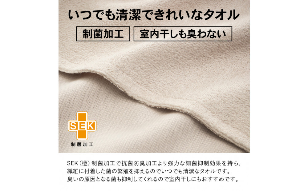 いつでも清潔ロングフェイスタオル［制菌加工］（6枚セット）【2048160】
