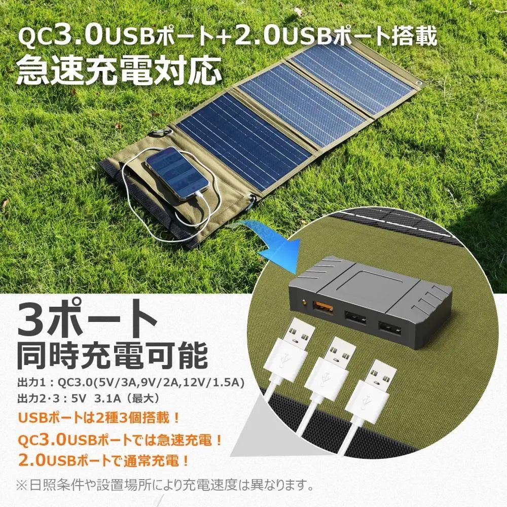 持ち運びできるソーラーパネル 30W 停電 防災 防災 災害 防犯 モバイルバッテリー 太陽光発電 ソーラーパネル 電気代節約 電気代0円 エコ 省エネ パワー 大容量 太陽光パネル 停電対策 30W 持ち運び 太陽光発電 地震 ソーラーチャージャー ソーラー充電 発電 USB出力 車中泊 アウトドア スマホ モバイルバッテリー TYH-B3F