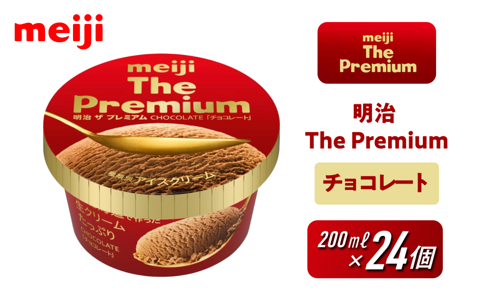 明治 The Premium チョコレート 200ml×24個