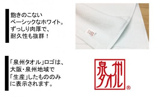 【泉州タオル】ROSHICHI ホテル仕様バスマット3枚（ホワイト）