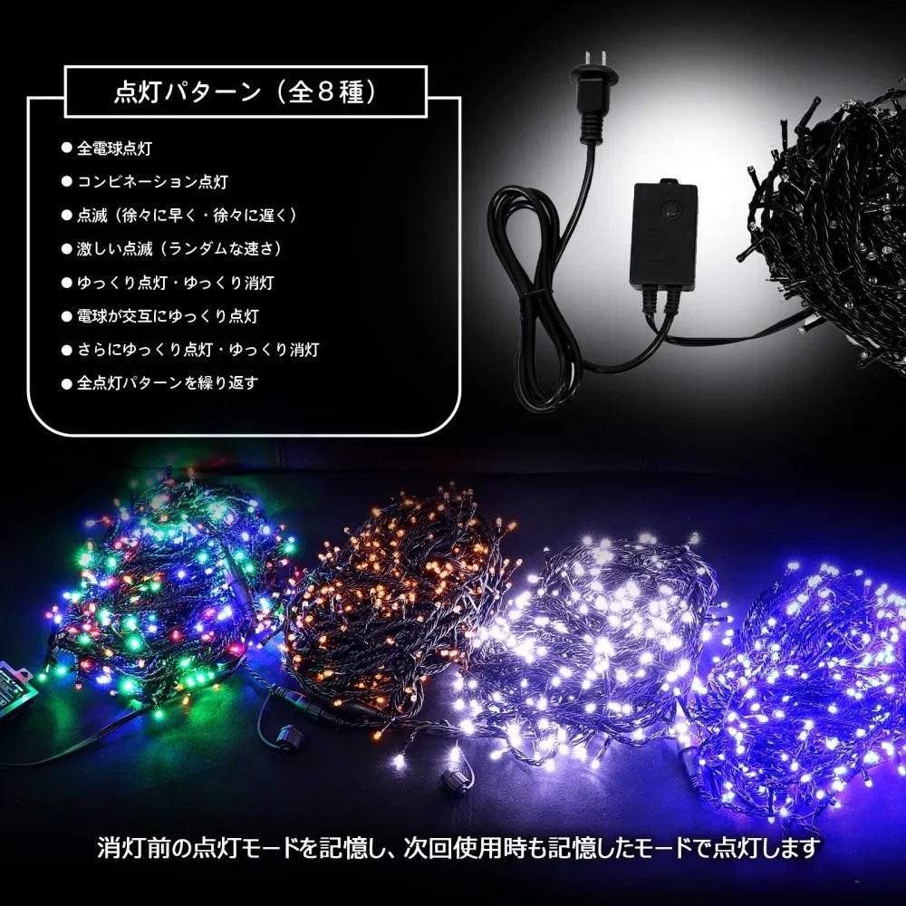 連結できる LEDイルミネーション 30ｍ 500球 ８パターン点灯（ホワイト） イルミネーション 電飾 連結 長い ロング ストリングライト 白 雪 ライトアップ ストレート イルミネーションロング 防水 クリスマス ハロウィン イベント照明 ストリングライト コントローラー メモリー機能 電飾 装飾照明 N-LD55-W