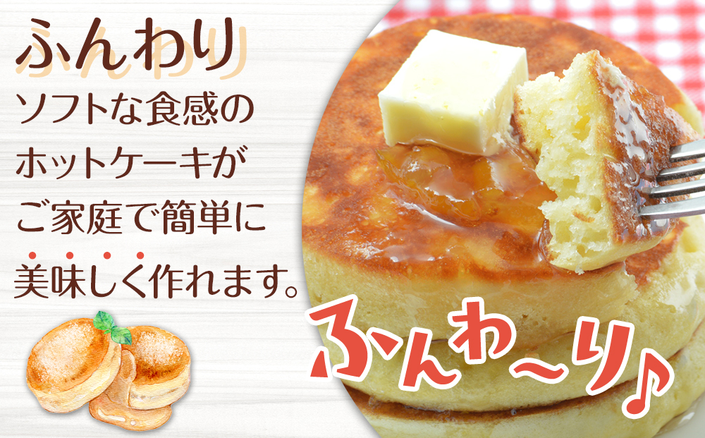 大阪の粉屋がつくった逸品　ホットケーキミックス　1kg　10袋入