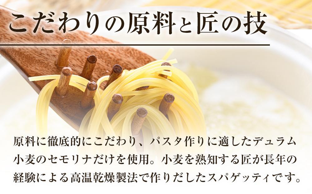 【全2回定期便】「麦の匠」デュラムセモリナ100％スパゲッティ300g×40袋/ パスタ 国産 貝塚産 麺 もちもち 大阪府貝塚市