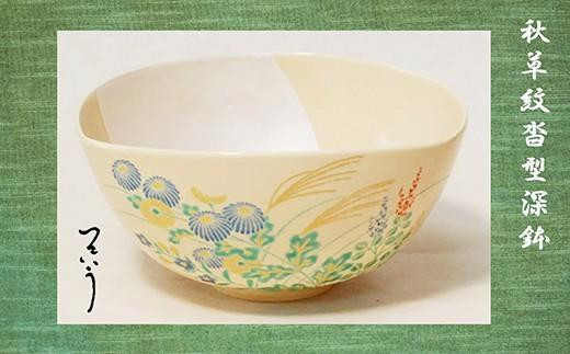 色絵 秋草紋沓形深鉢【水間焼伏原窯】
